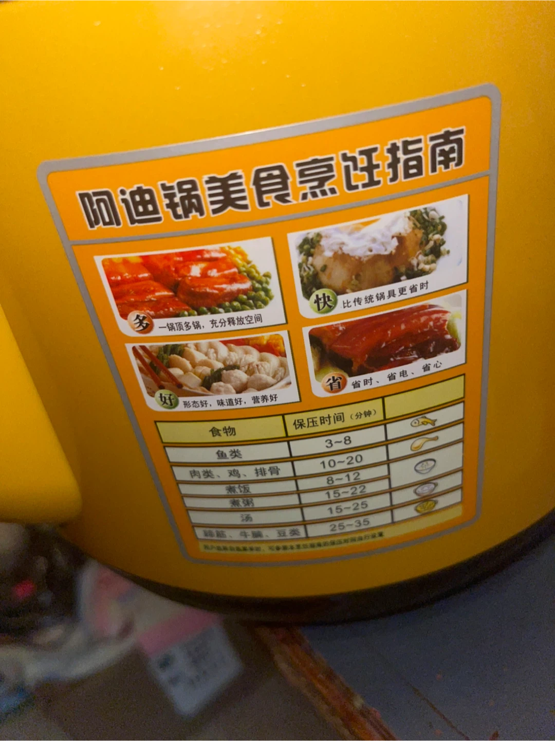 Adie Electric Pressure Cooker - photo 3