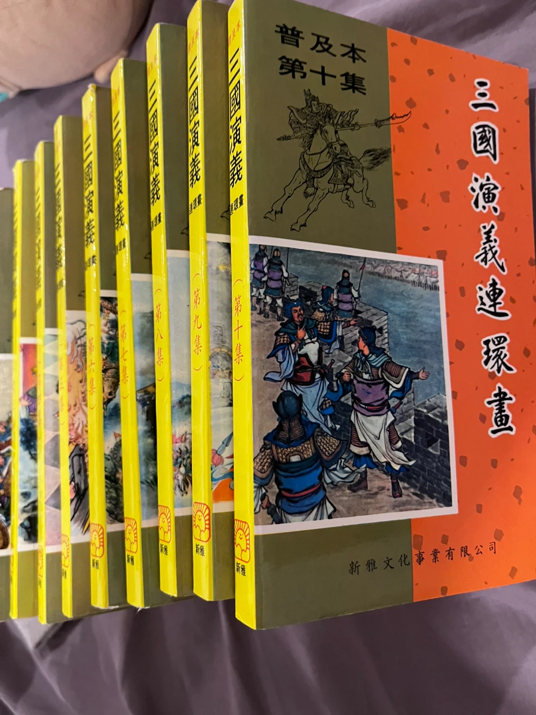 Romance of the Three Kingdoms Illustrated Comics Collection - photo 2