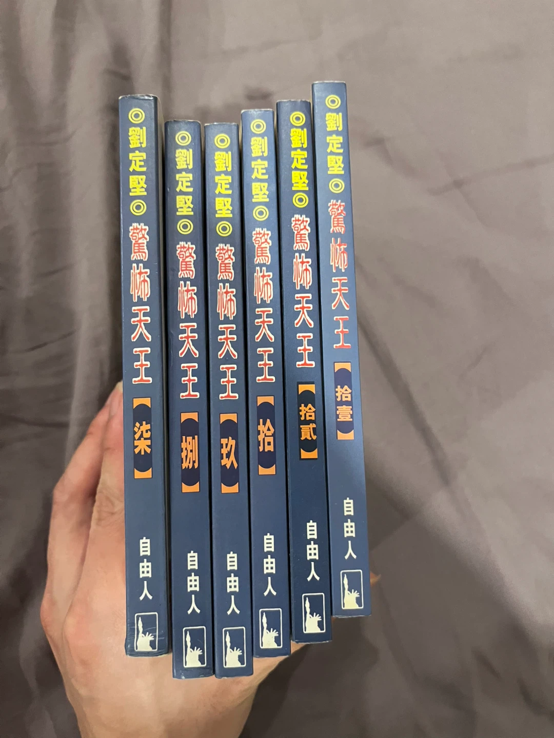 The King of the Condor Heroes Comic Series