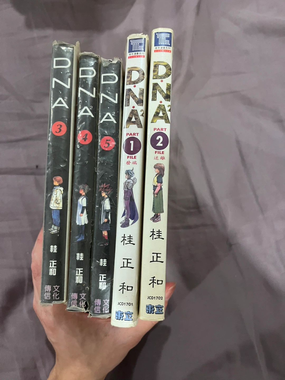 DNA² Manga Volumes 1-5