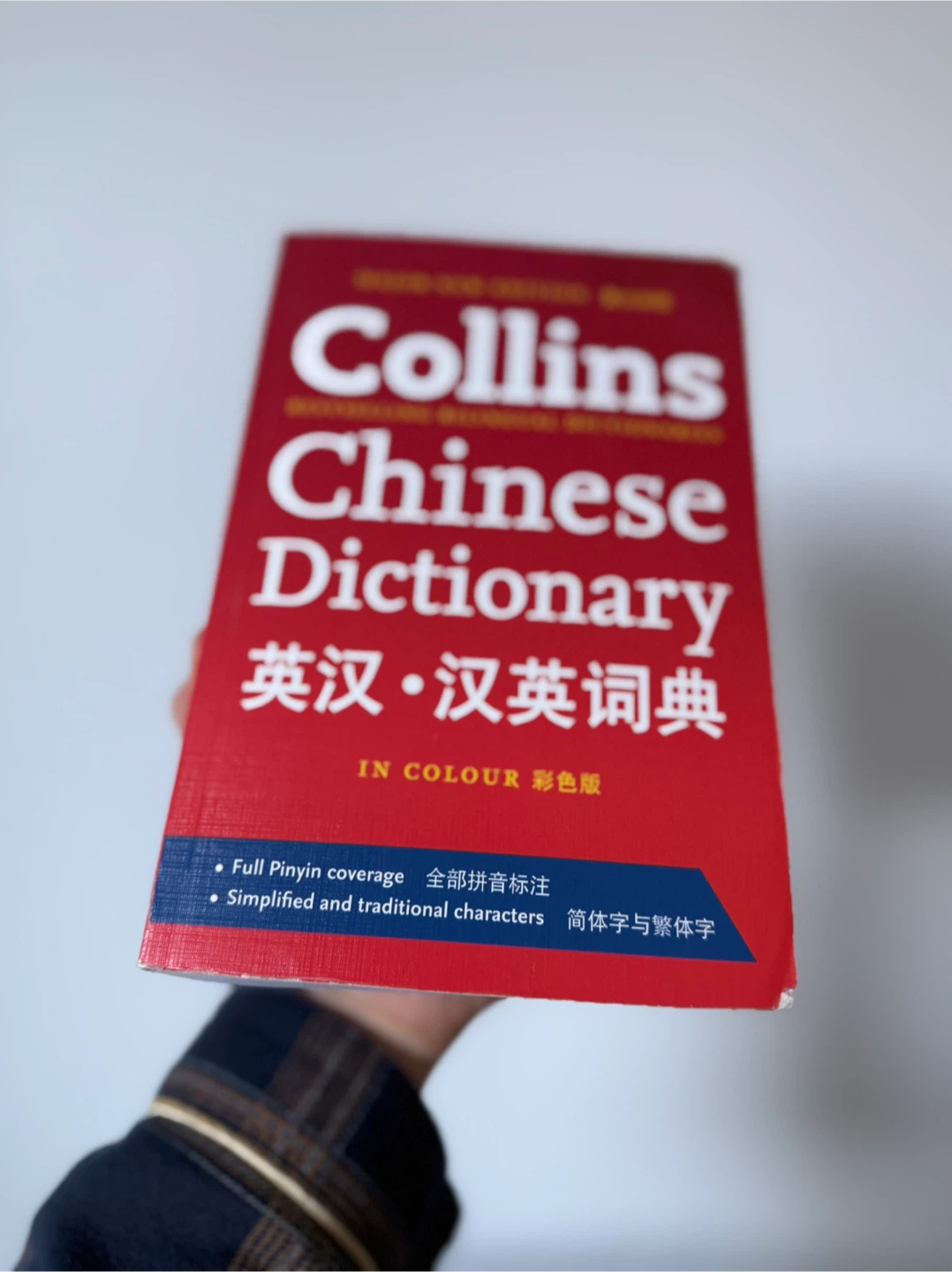 Collins Chinese Dictionary English-Chinese / Chinese-English