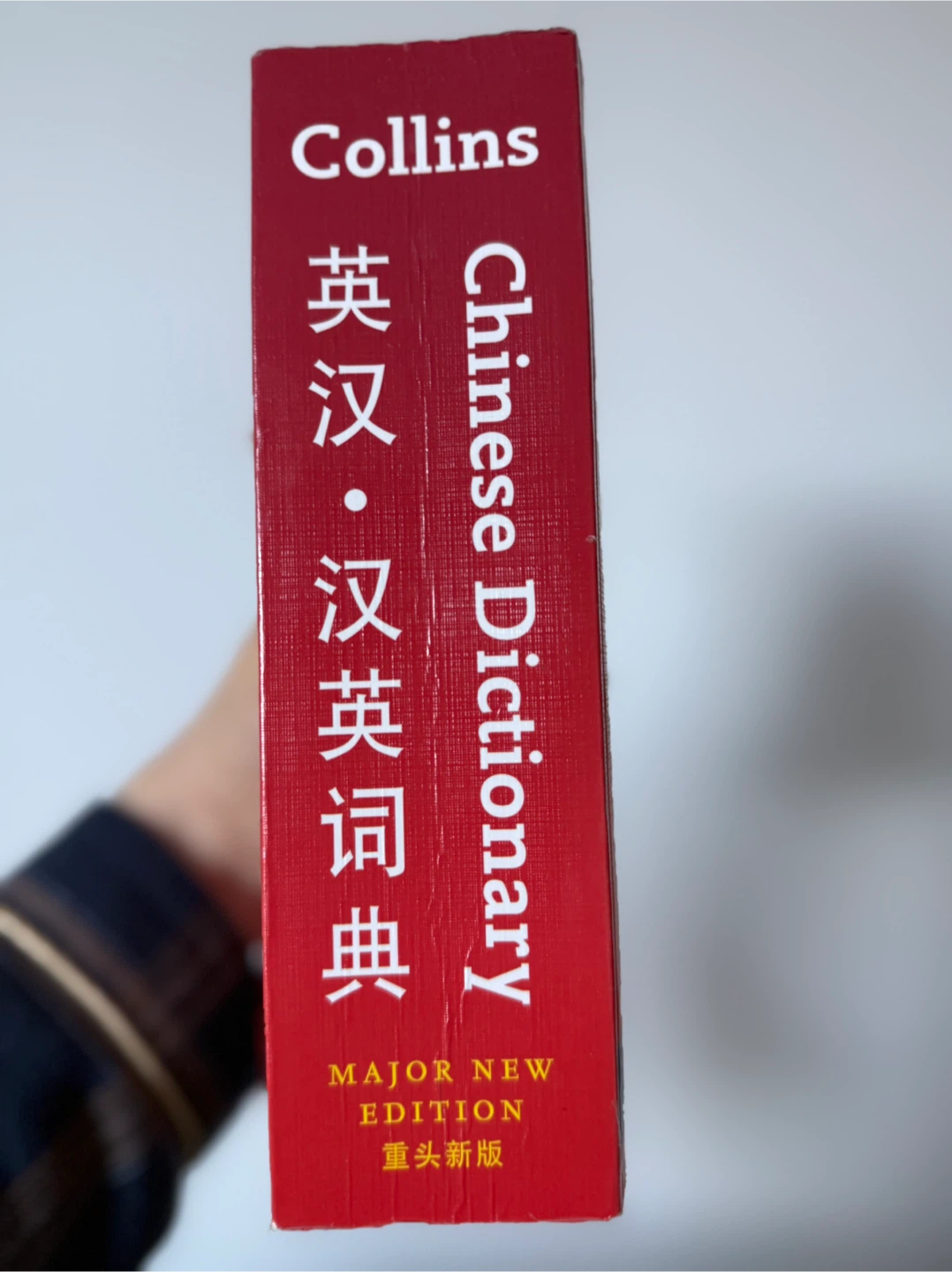 Collins Chinese Dictionary English-Chinese / Chinese-English - photo 2