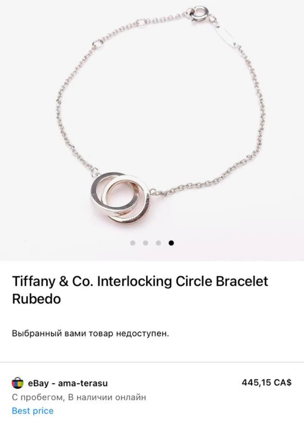Tiffany & Co. Interlocking Circle Bracelet - photo 3