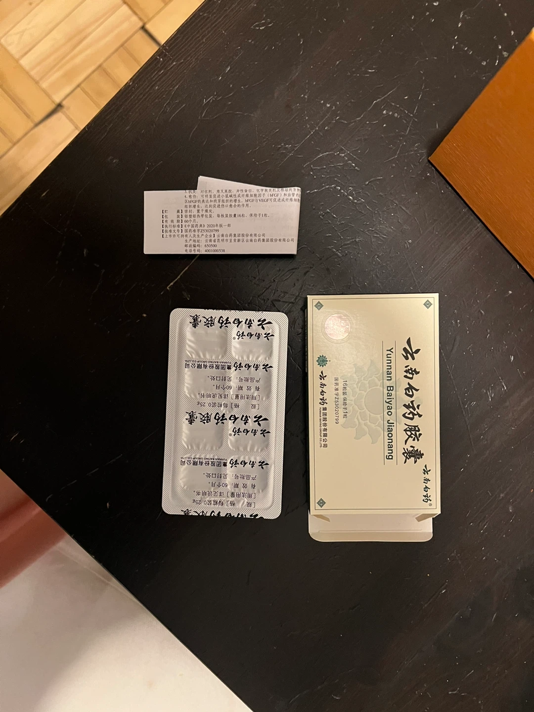 Yunnan Baiyao Jiaonang Capsules