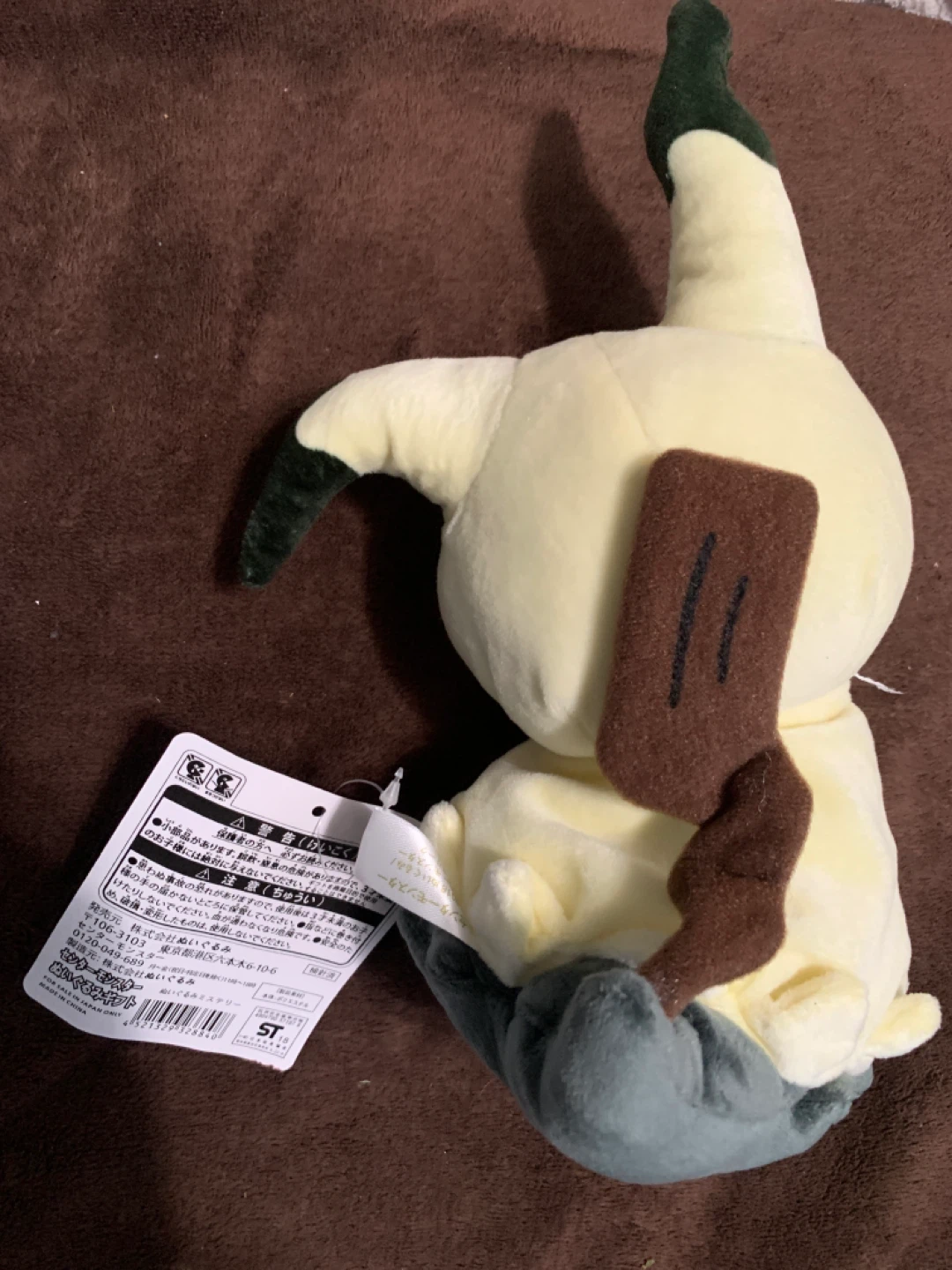 New Pokémon Mimikyu Plushie - photo 3