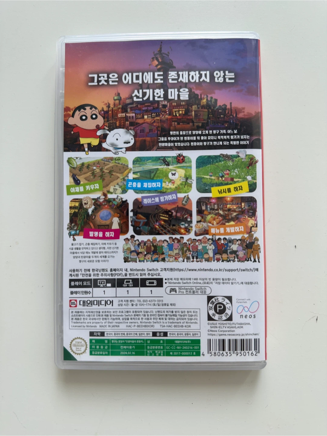 Nintendo Switch Shin-chan Game (korean ver) - photo 2