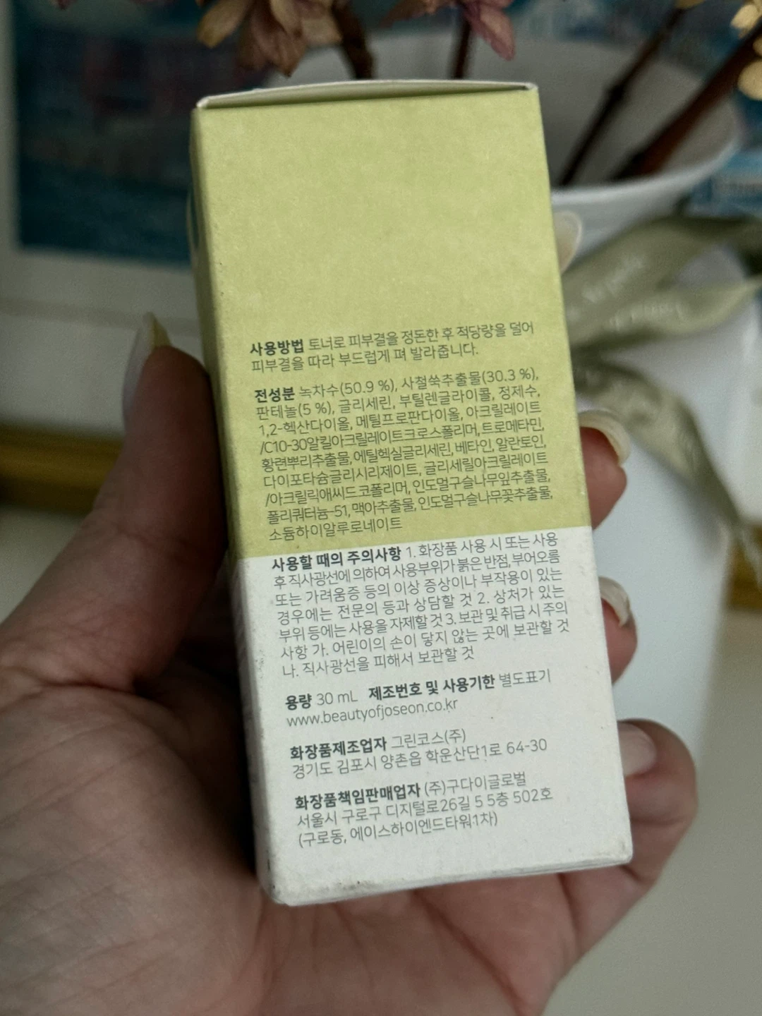 Beauty of Joseon Calming Serum Green Tea + Panthenol 30ml - photo 2