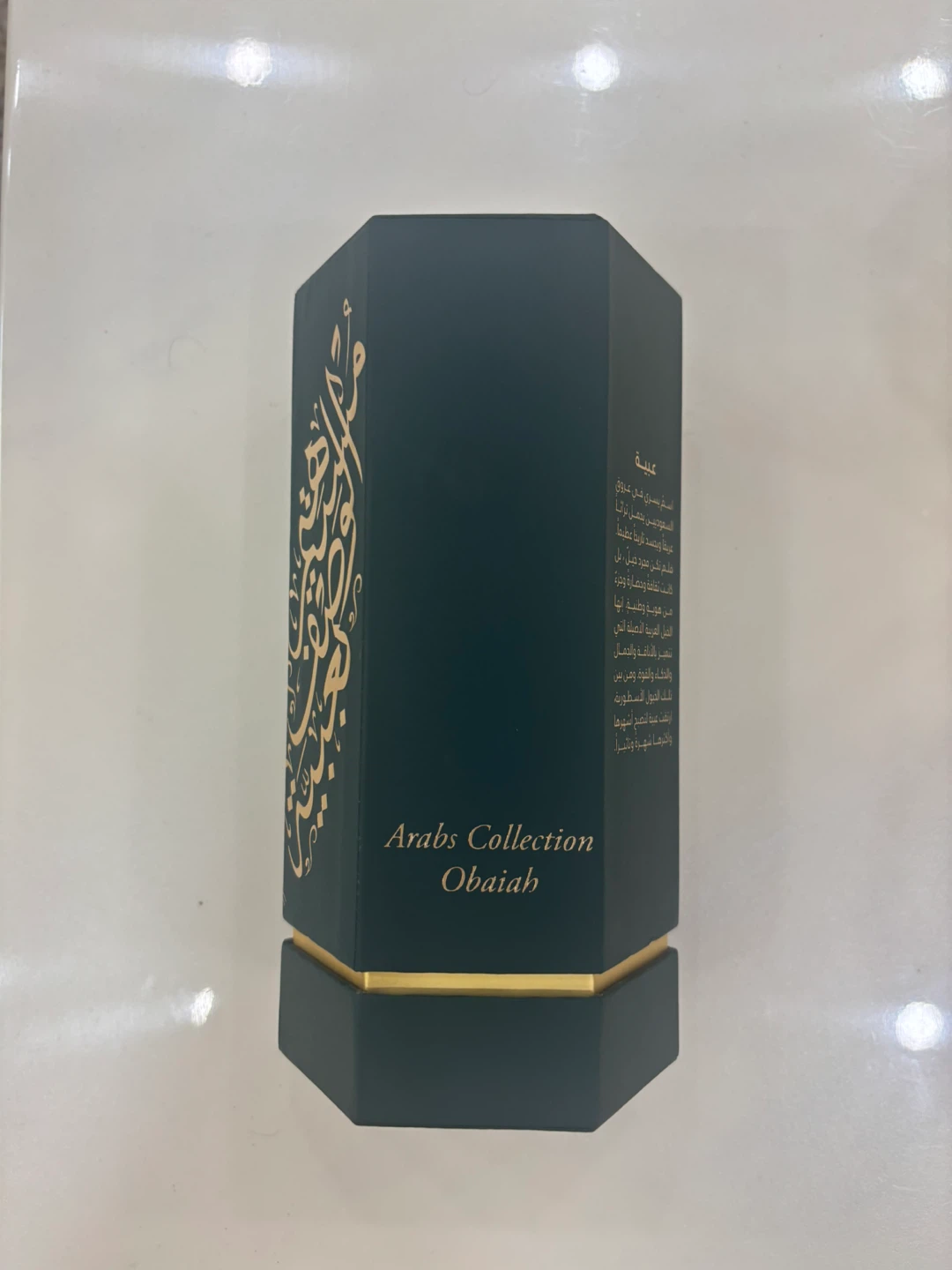 Arabs Collection Obaiah Perfume Box - photo 4