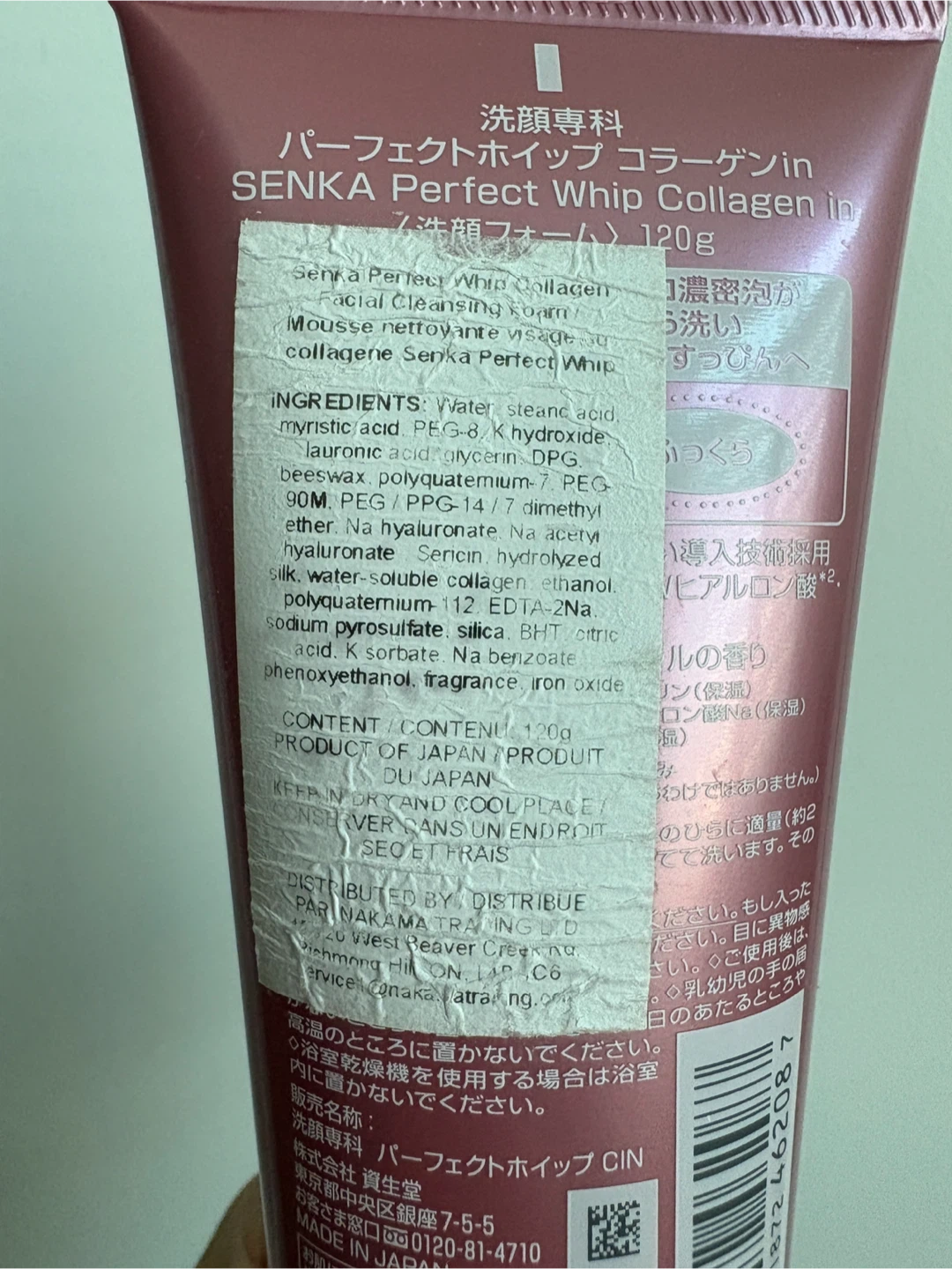 Senka Perfect Whip Cleanser - Used - photo 4