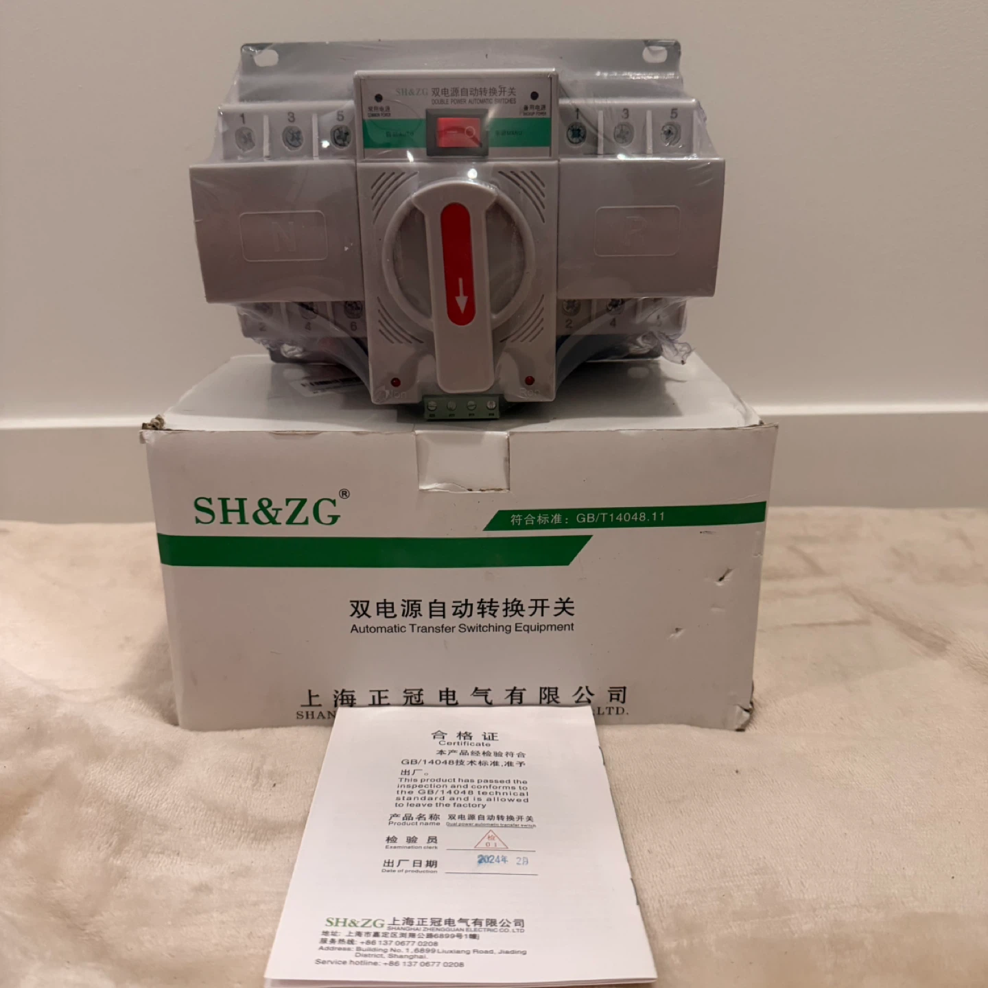 SH&ZG 63A Automatic Transfer Switch (ATS) 3 Pole AC400V – New