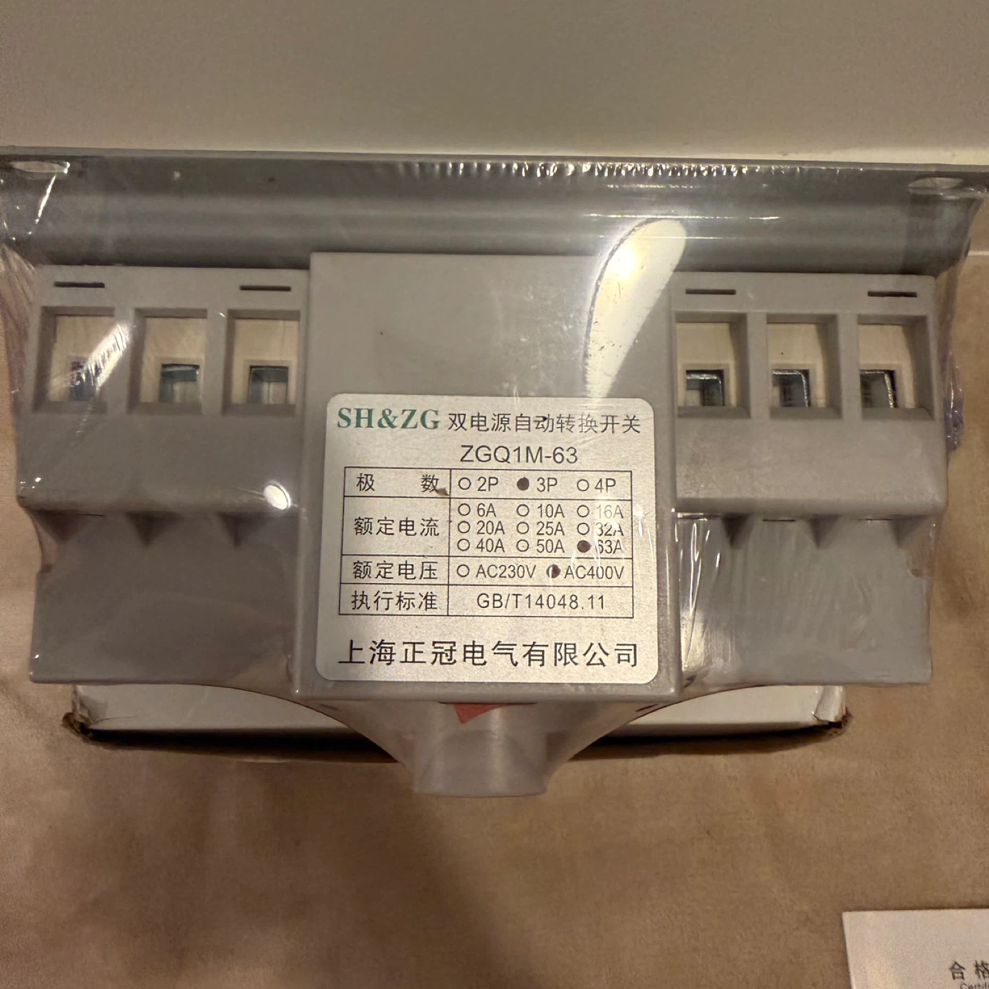 SH&ZG 63A Automatic Transfer Switch (ATS) 3 Pole AC400V – New - photo 4