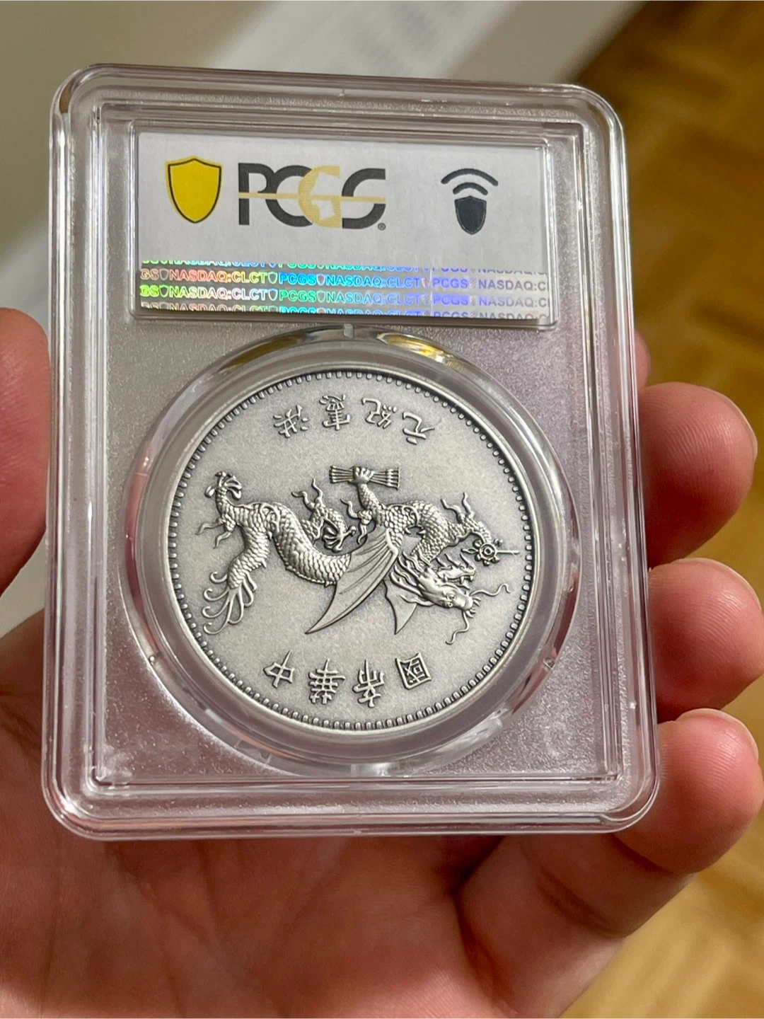 PCGS China People's Republic Medal 75513747 - photo 2