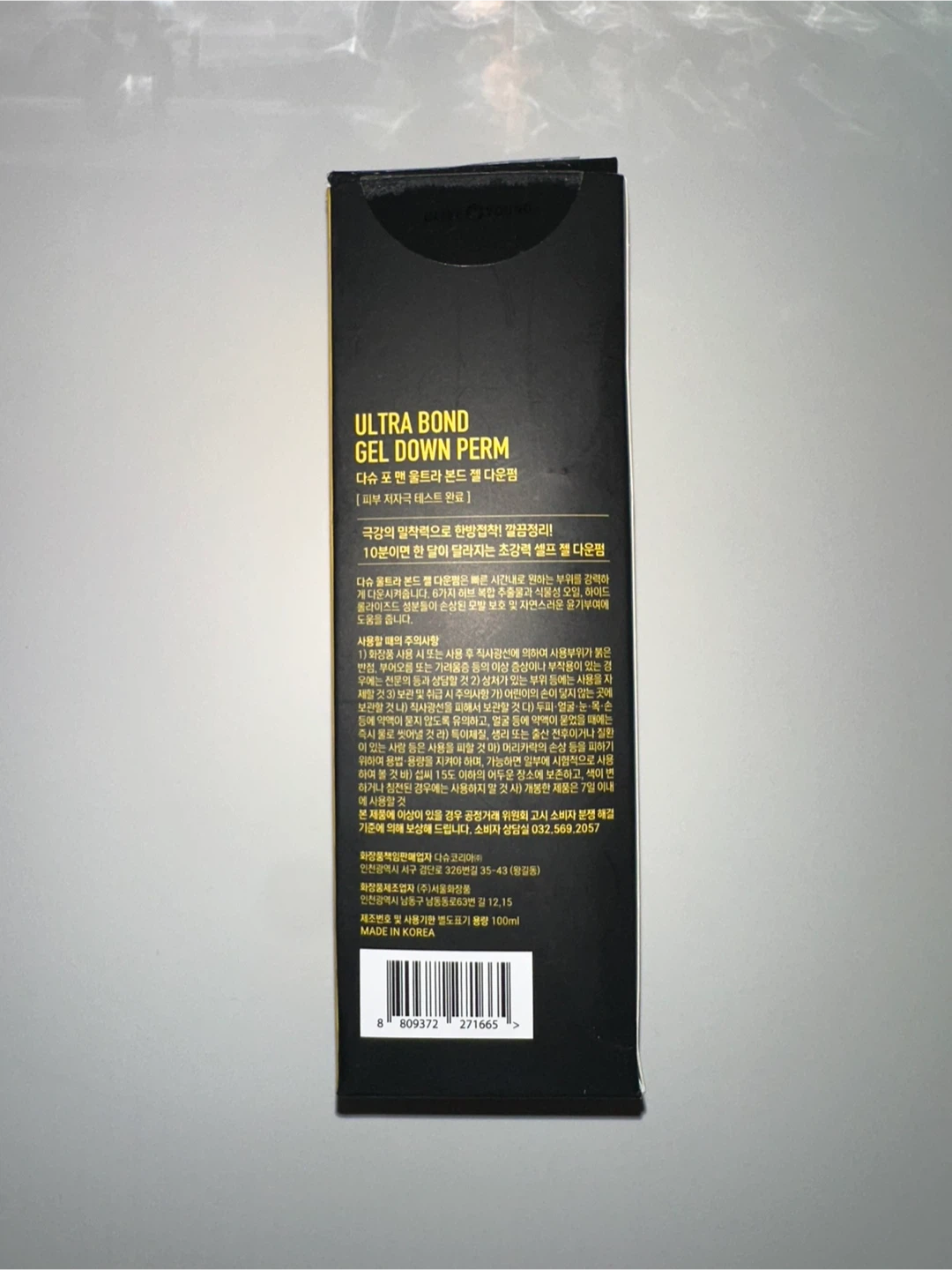 Ultra Bond Gel Down Perm - Dashu (Korean Brand) - photo 2
