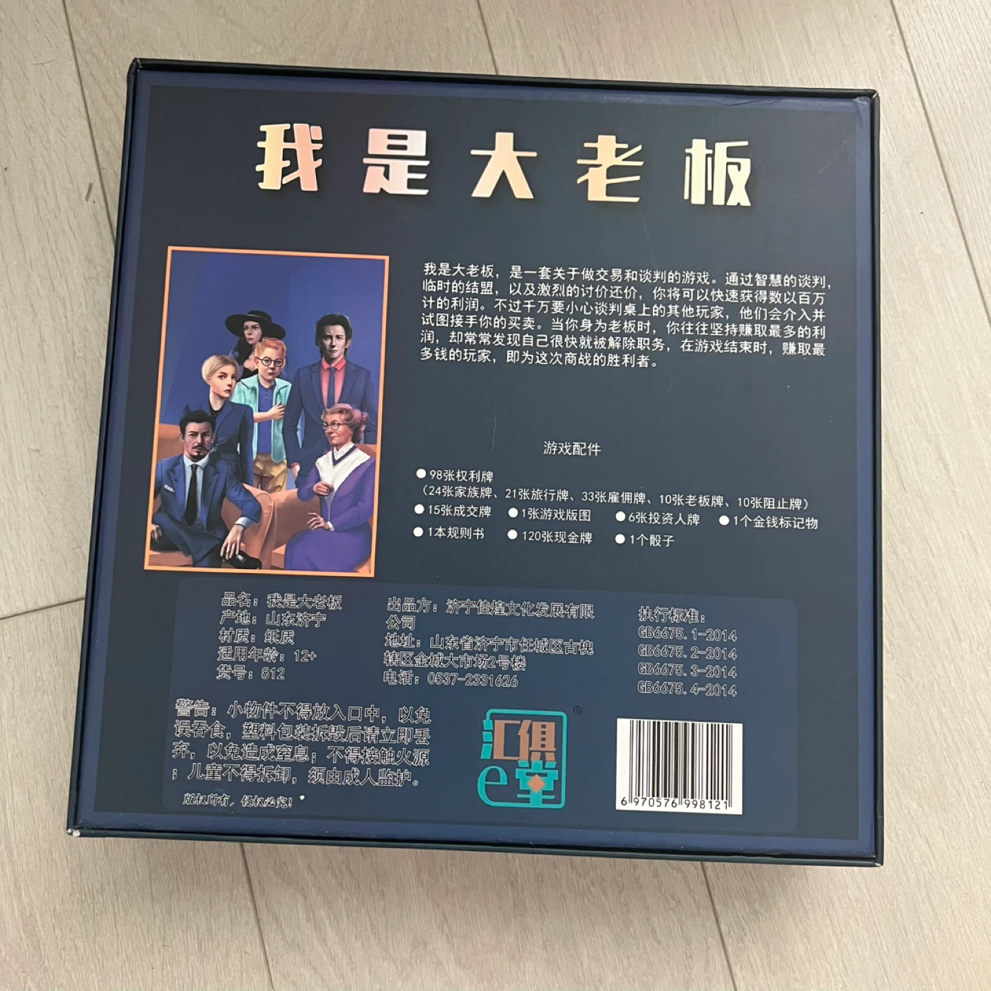 I Am The Boss Board Game Card Game - photo 2