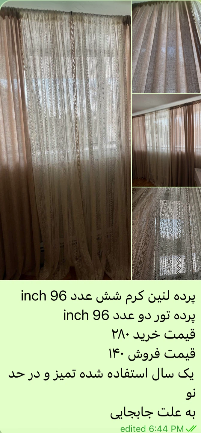 Cream Linen Curtains 96 inch