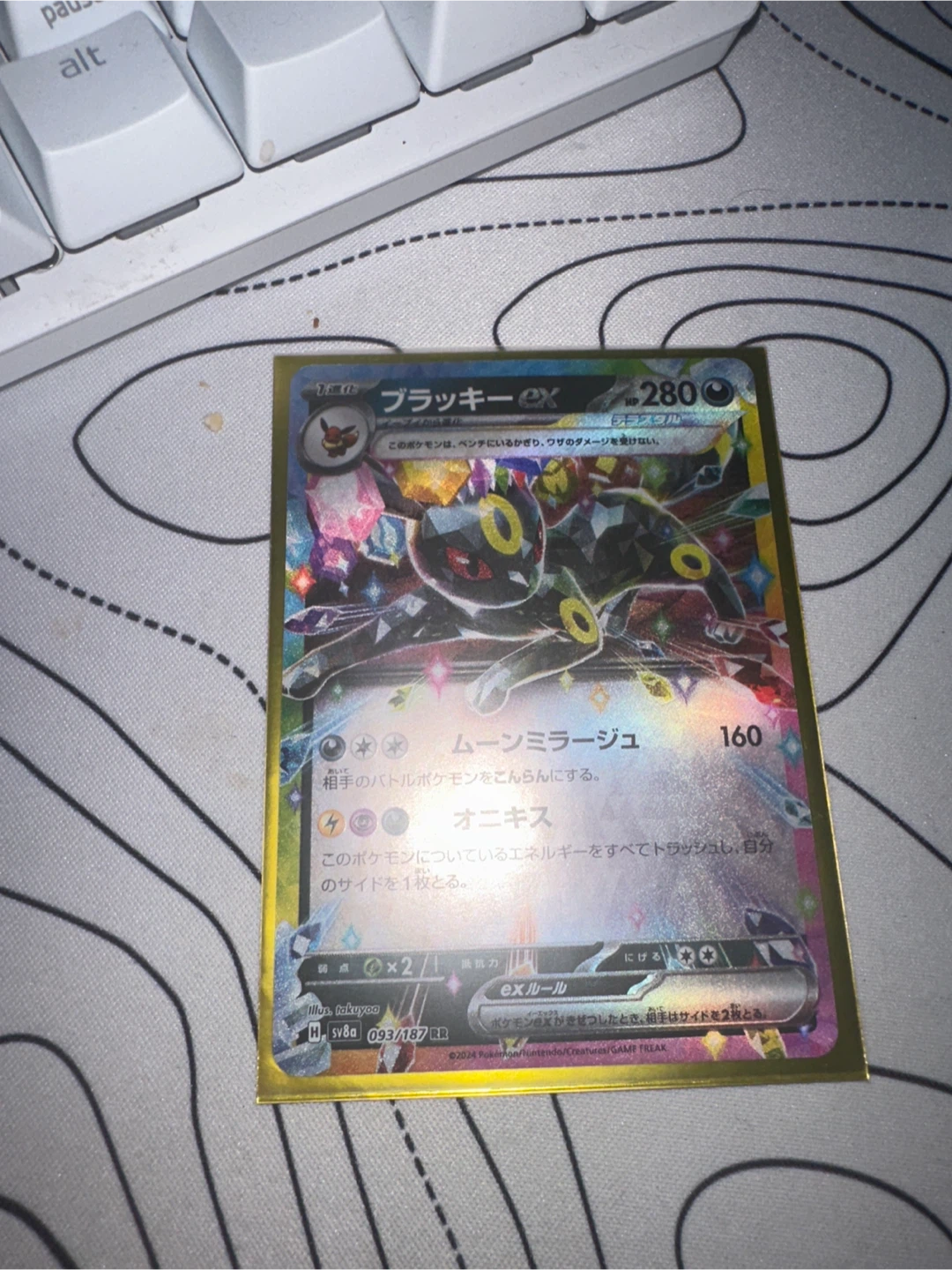 - Blackie EX Pokémon