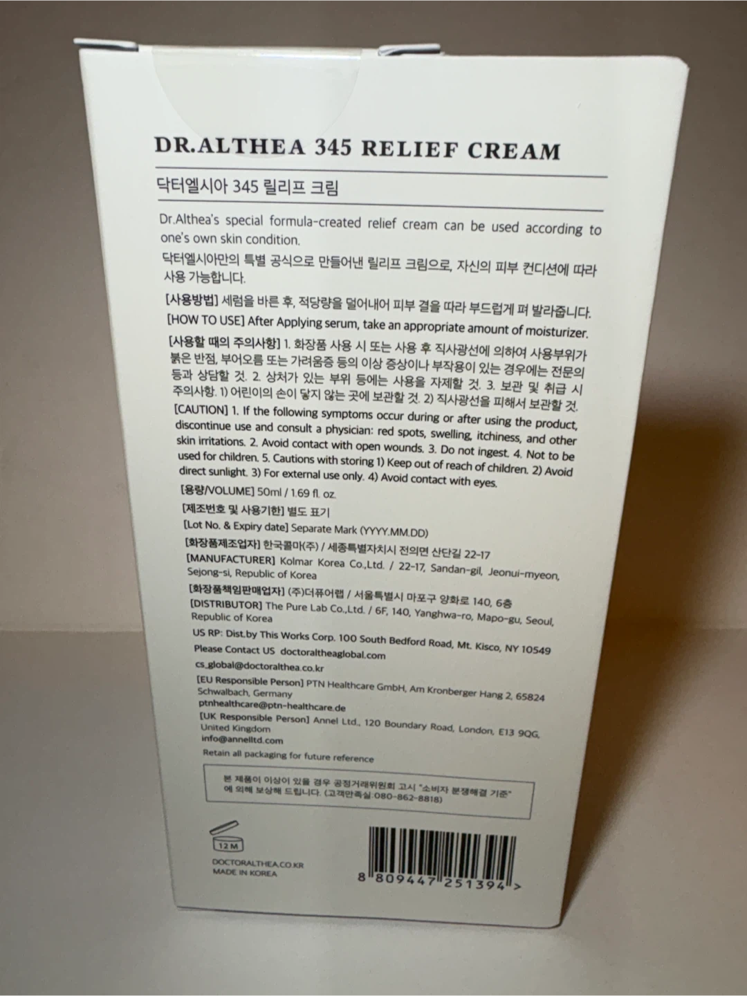 *New* Dr Althea 345 Relief Soothing Cream - photo 2