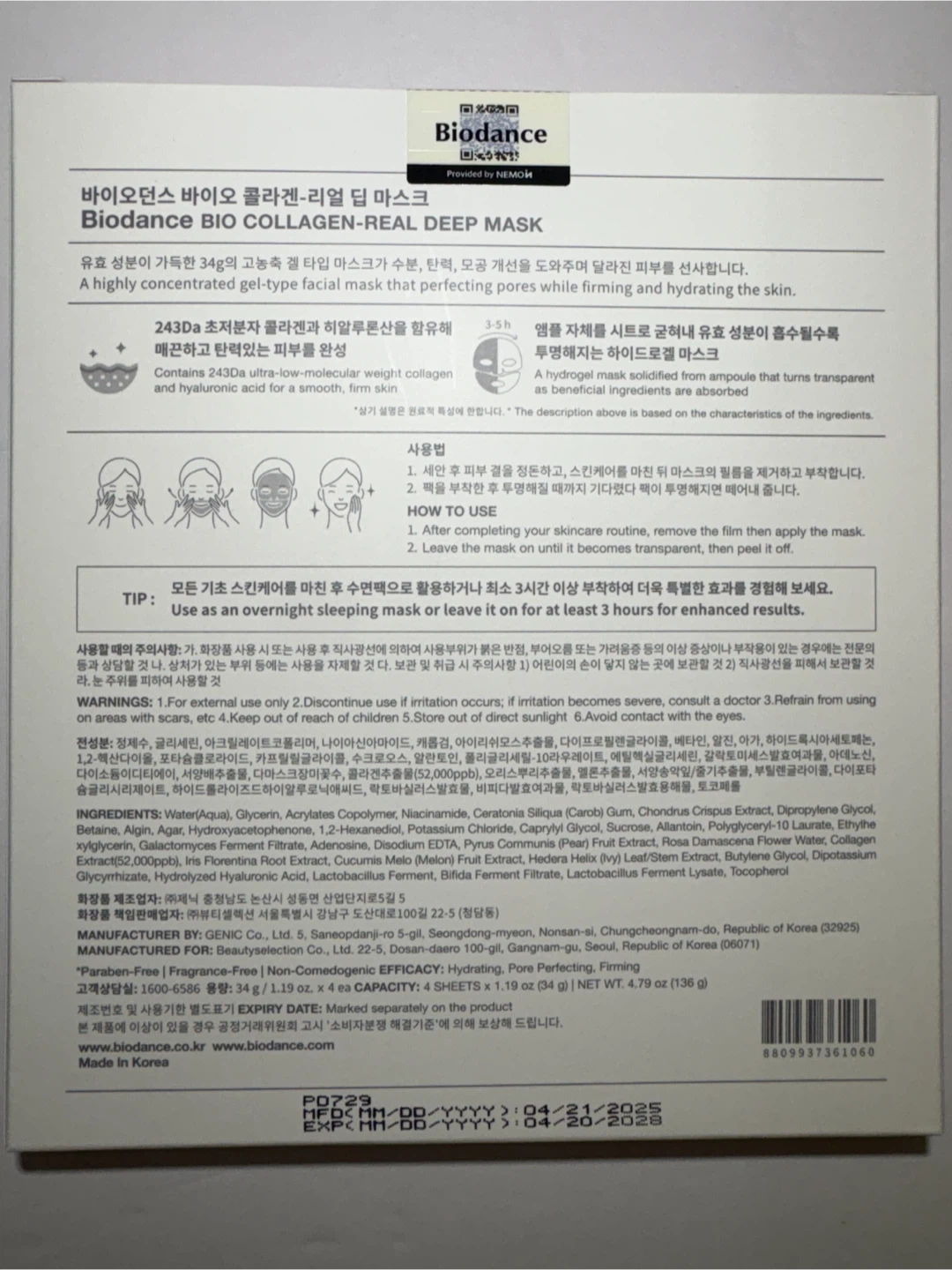 *New* Biodance Bio Collagen Real Deep Mask - box of 4 sheets - photo 2
