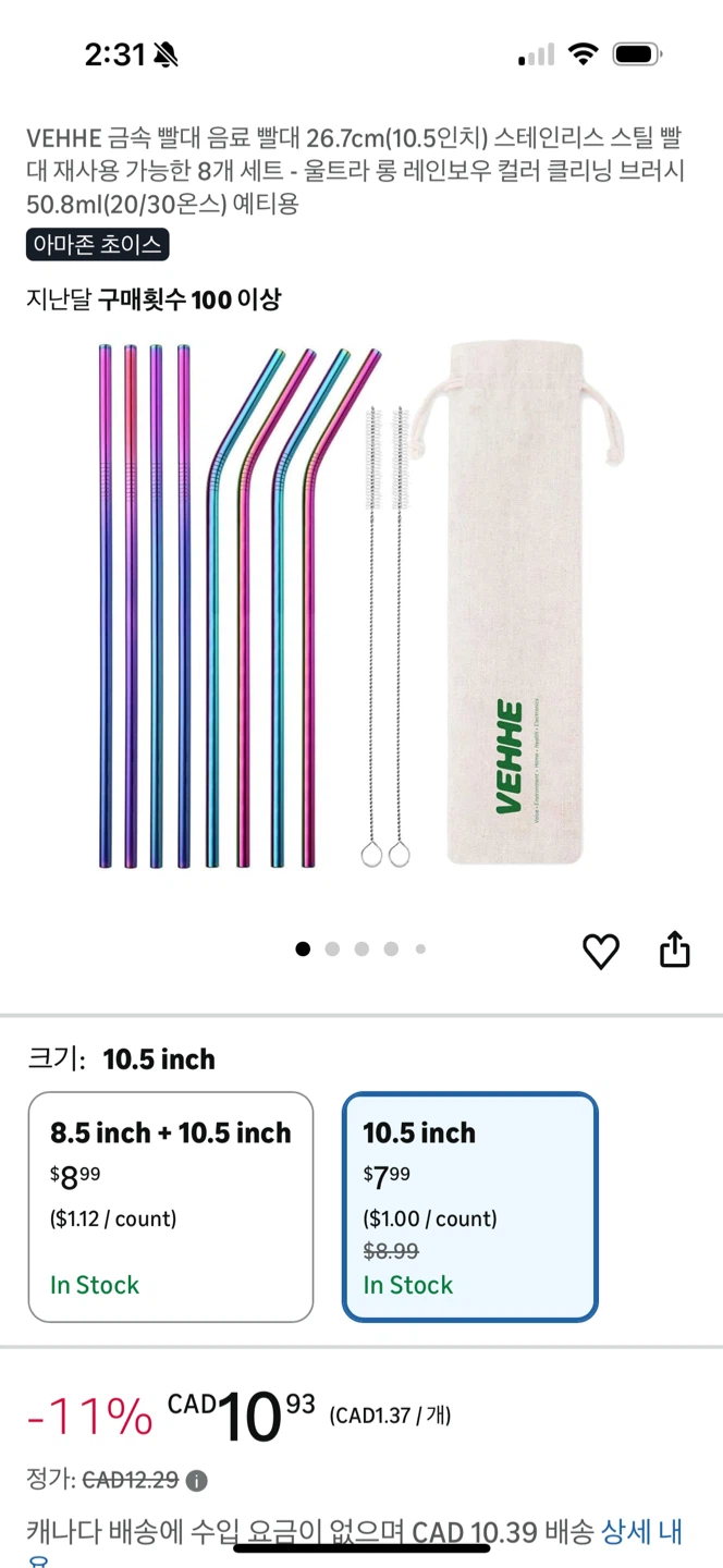 VEHHE Reusable Stainless Steel Straws with Pouch (8 Count) - photo 2