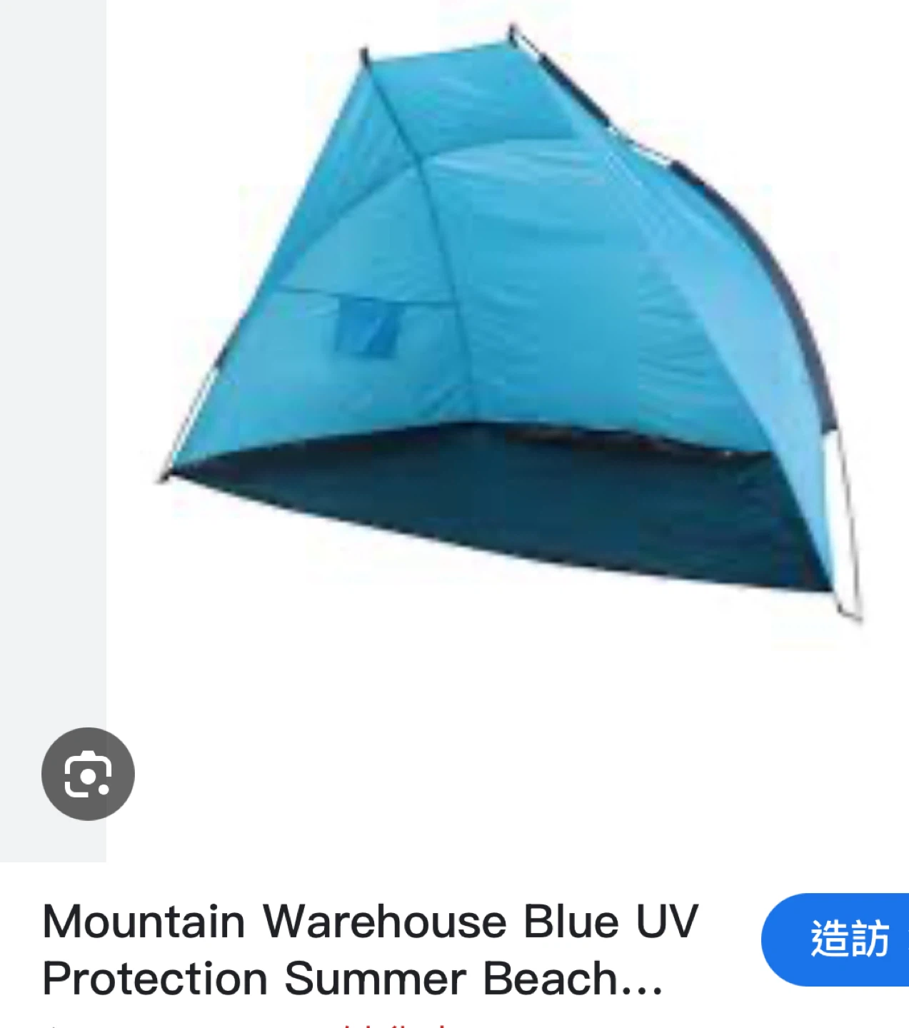 Mountain Warehouse Blue UV Protection Summer Beach Shelter - photo 2