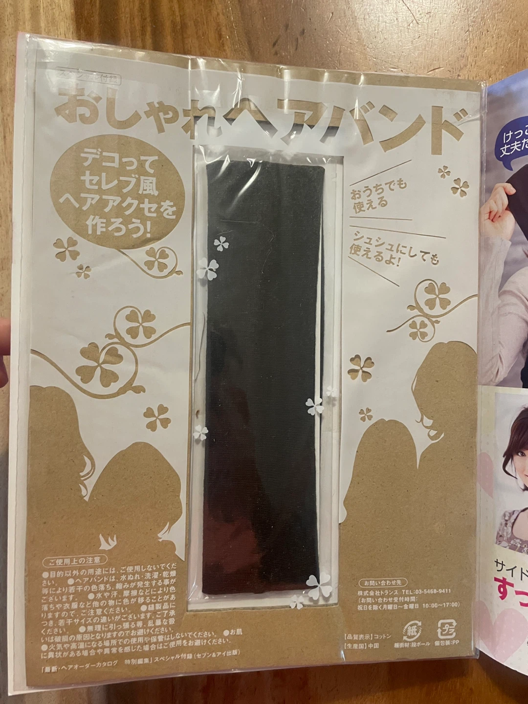 Saita Mook Japanese hairstyle magazine spring 2009 - photo 3