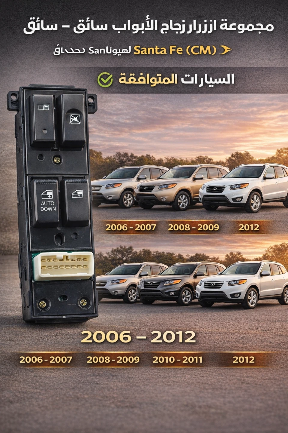 Power Window Switch for Hyundai Santa Fe 2006-2012 - photo 2
