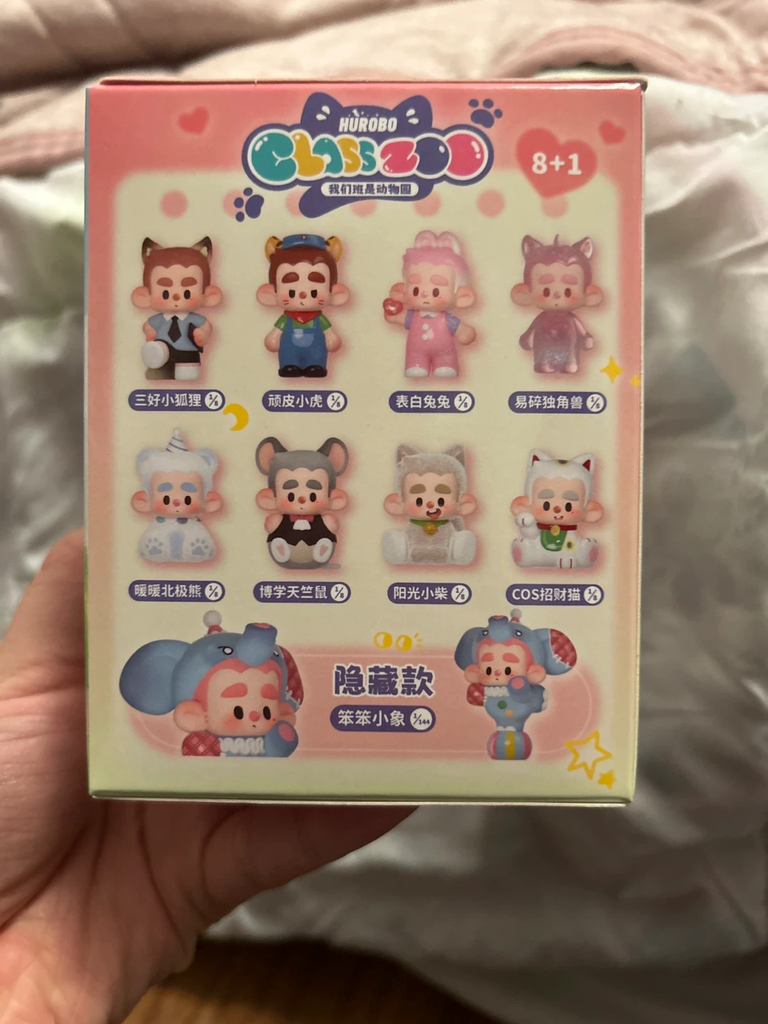 HUROBO Class Zoo Blind Box Toy - photo 2
