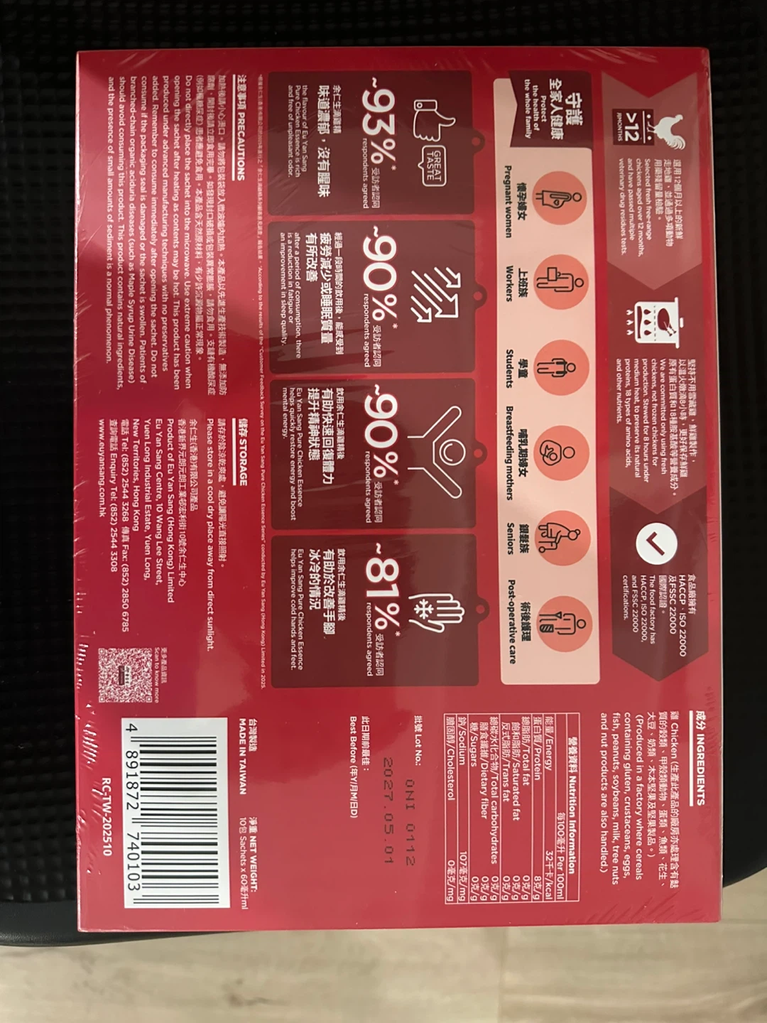 Eu Yan Sang Pure Chicken Essence 滴雞精 - photo 2