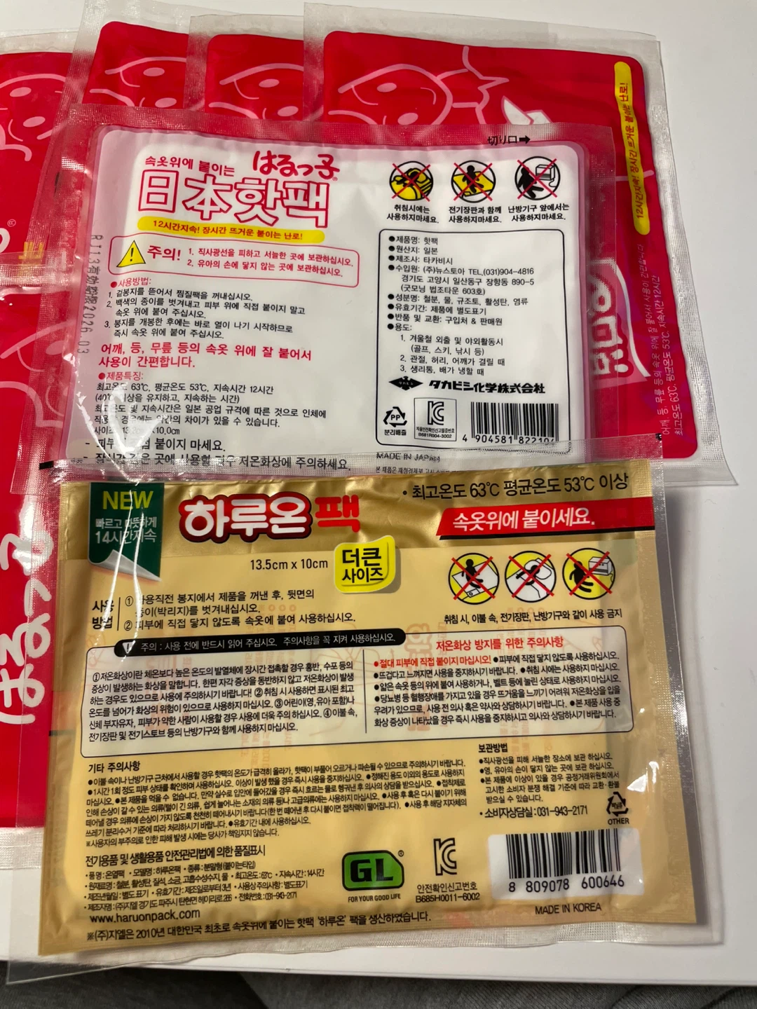 Haruon Pack Body Warmers - photo 2