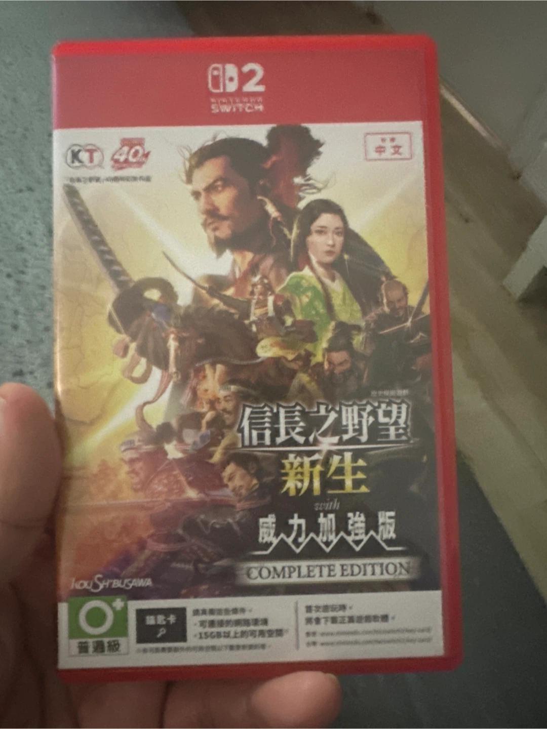 Nogunaga ambition- complete edition. Nintendo switch 2