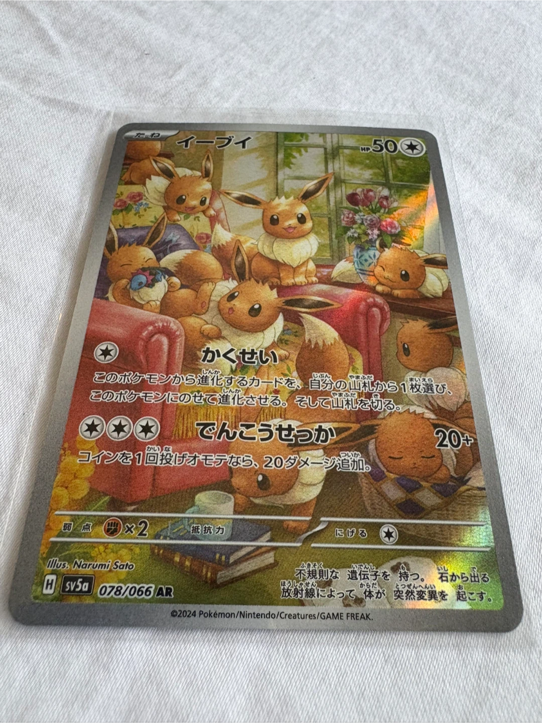 x1 NM* EEVEE 078 Japanese Pokemon TCG: Crimson Haze - photo 4