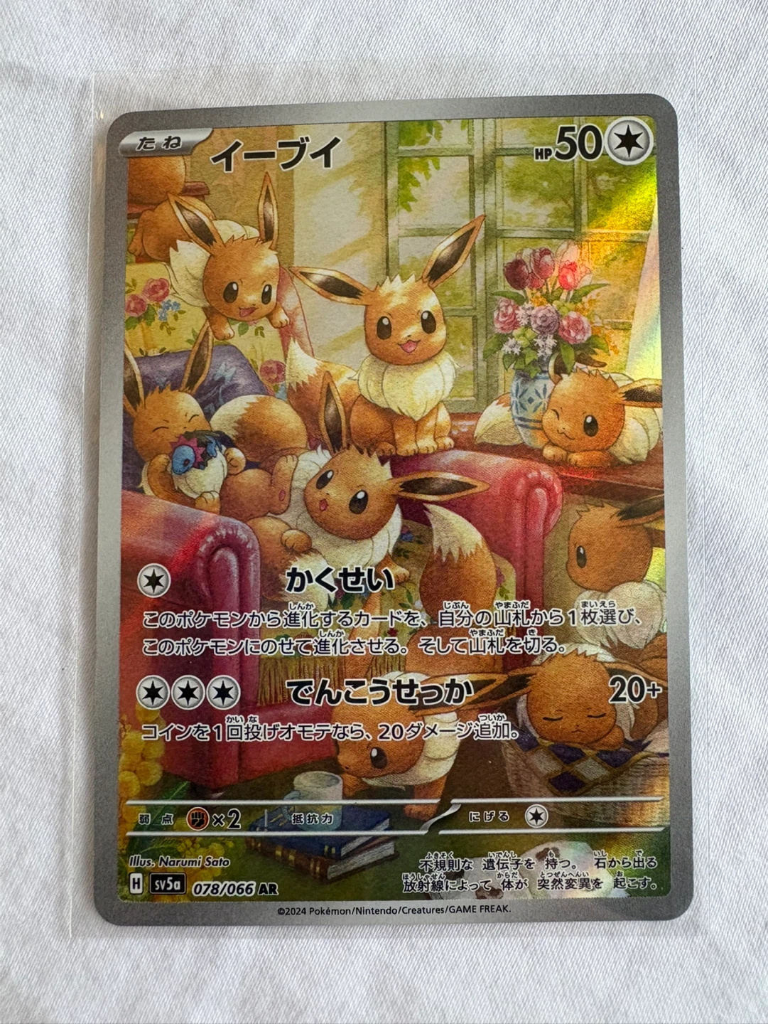 x1 NM* EEVEE 078 Japanese Pokemon TCG: Crimson Haze