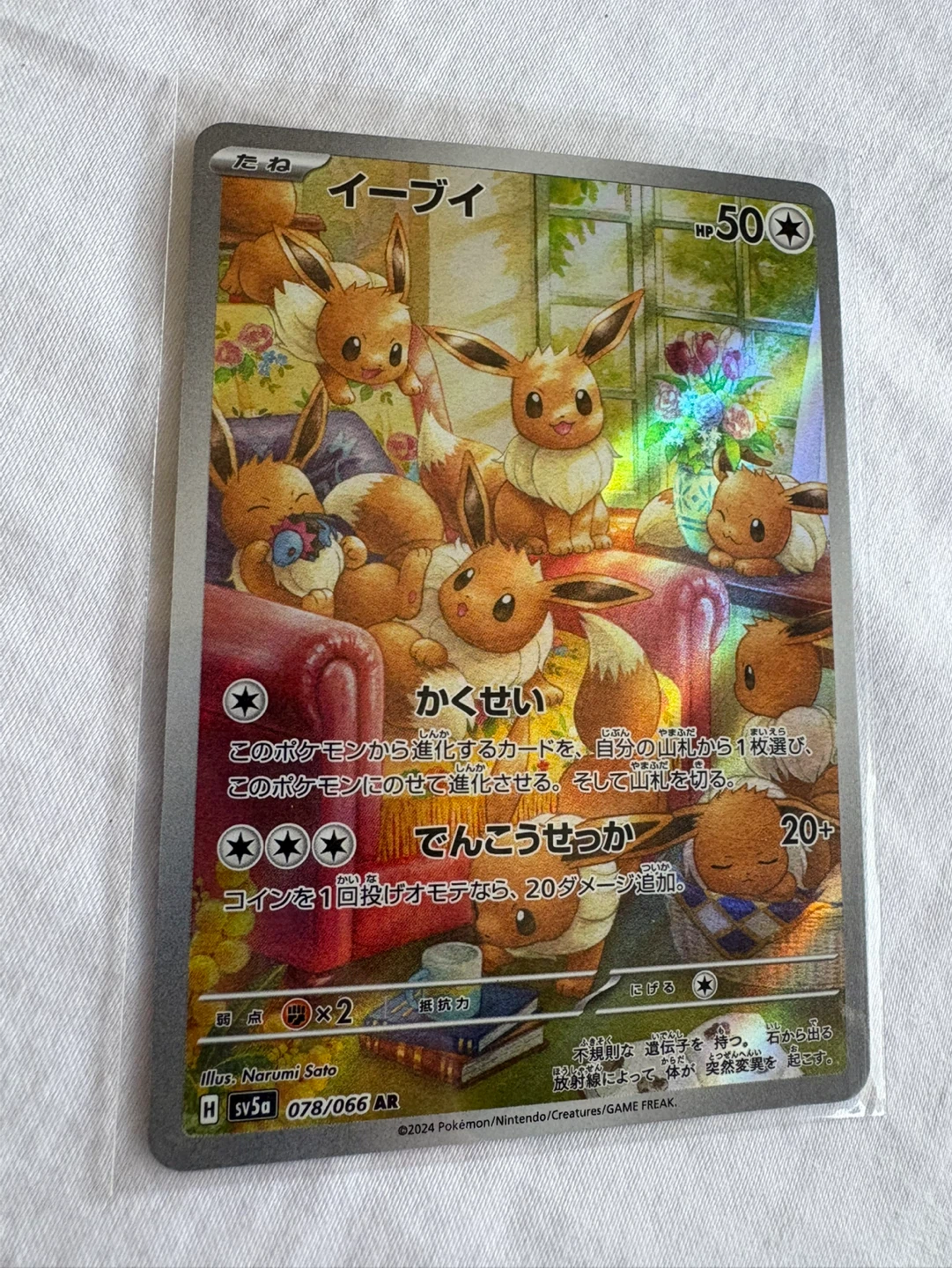 x1 NM* EEVEE 078 Japanese Pokemon TCG: Crimson Haze - photo 2