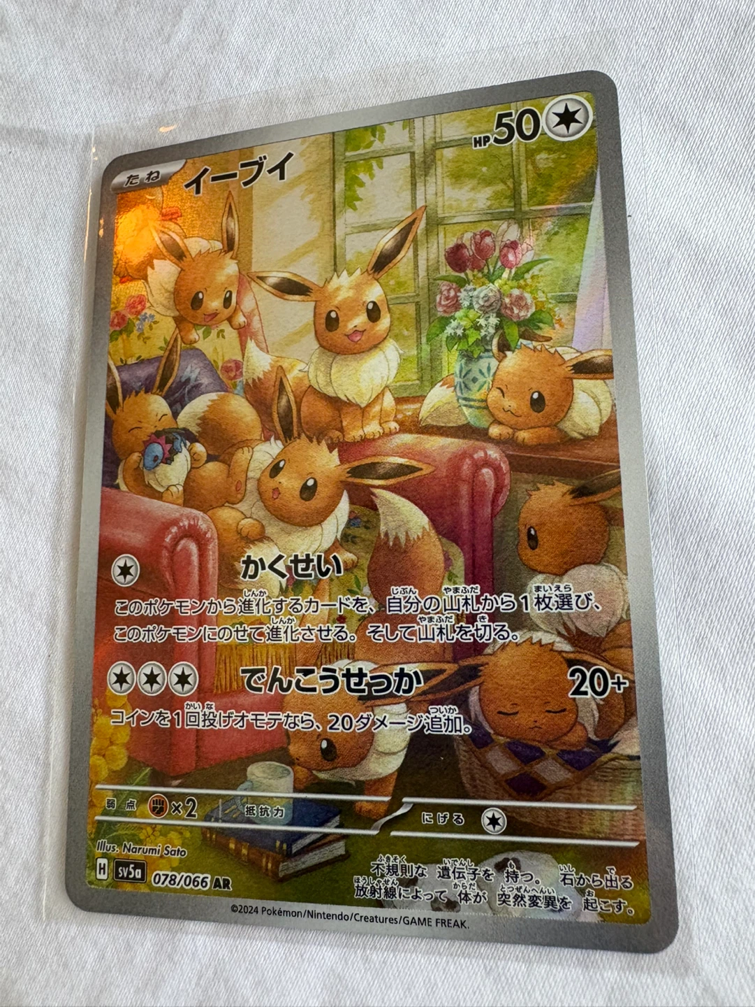 x1 NM* EEVEE 078 Japanese Pokemon TCG: Crimson Haze - photo 3
