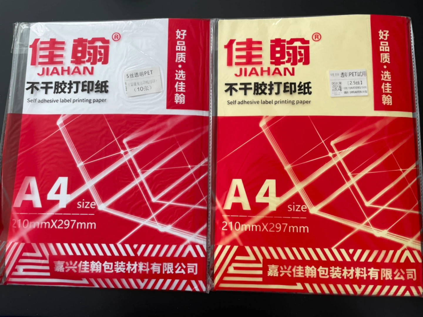 A4 Self-Adhesive white and clear Label Printing Paper
