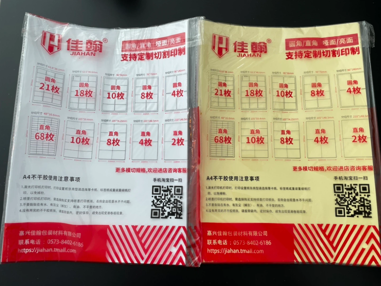 A4 Self-Adhesive white and clear Label Printing Paper - photo 2