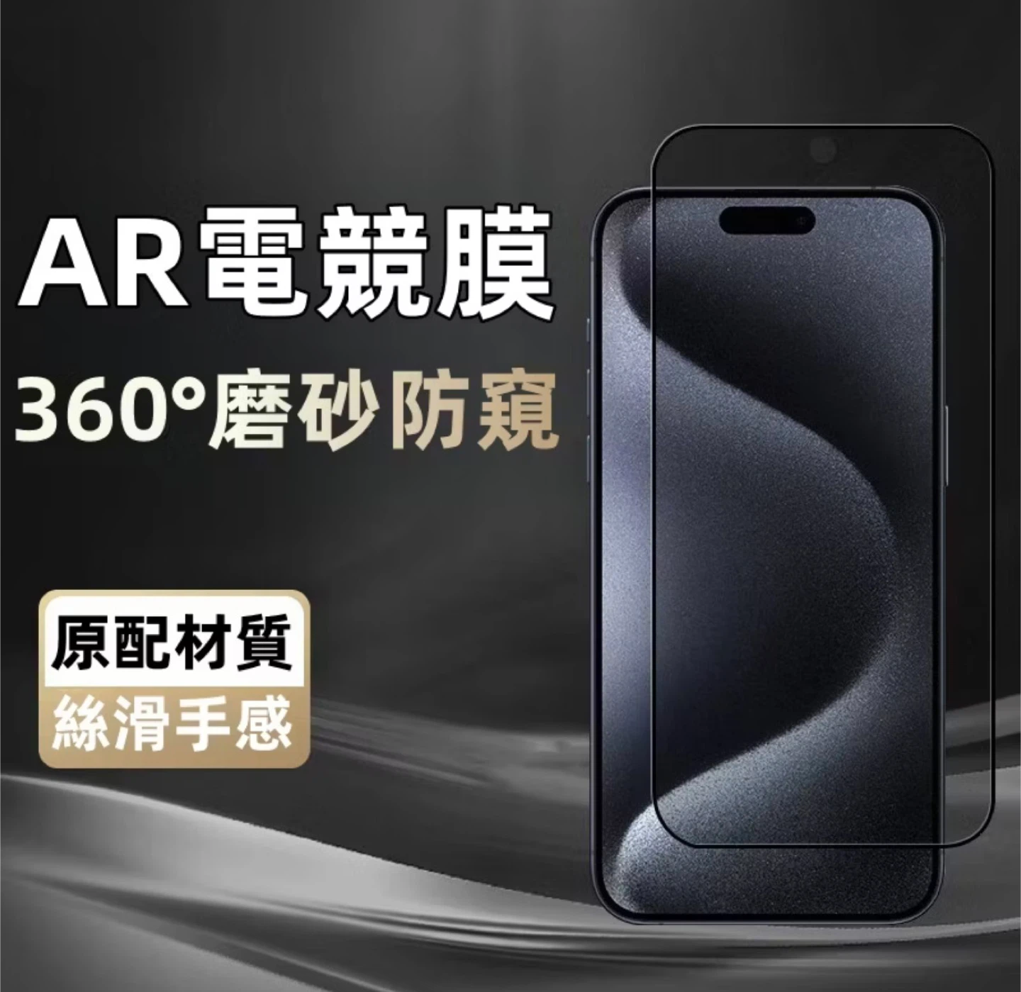 iPhone 17 Pro Privacy Screen Protector