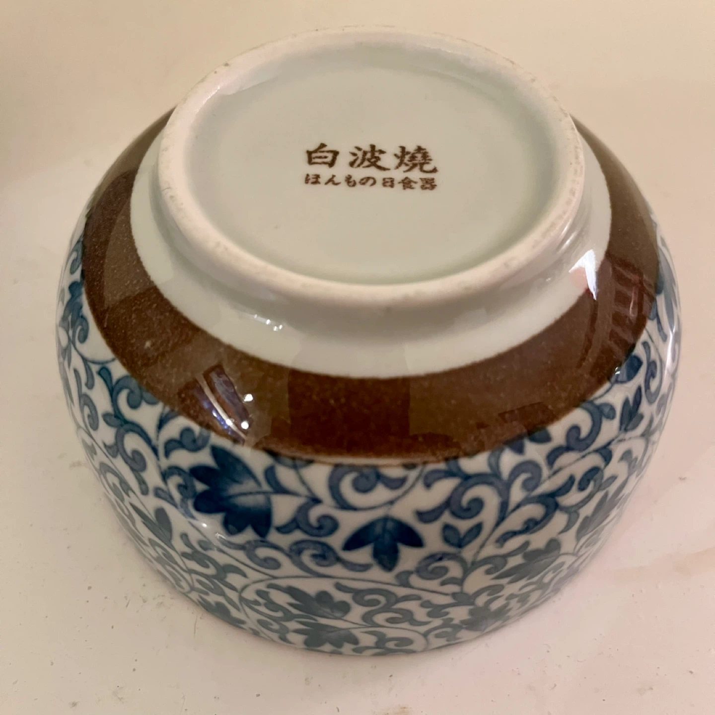 2 Vintage Japanese Rice Bowls - photo 2