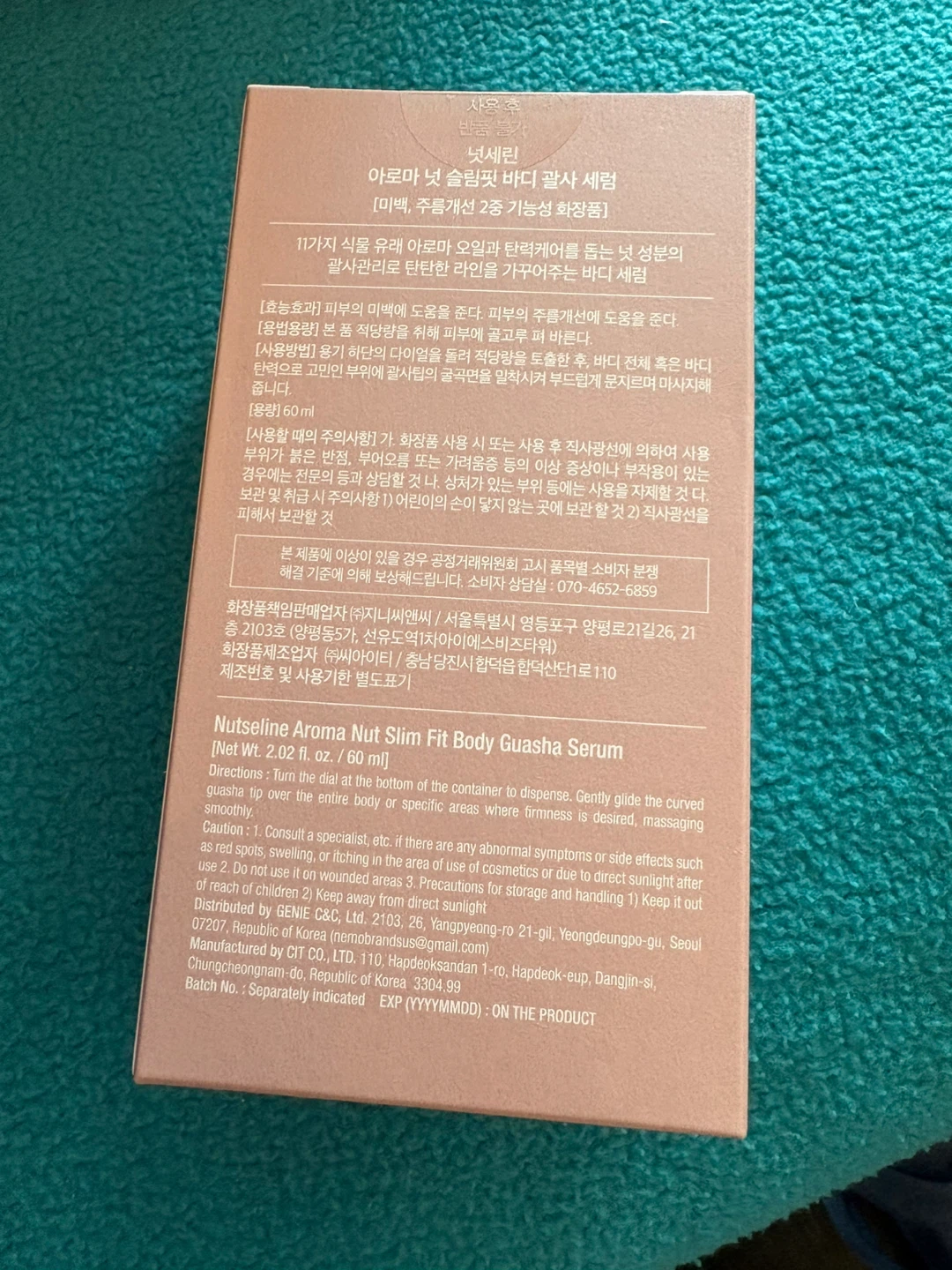 100% Authentic Nutseline Aroma Nut Slim Fit Body Guasha Serum - photo 2