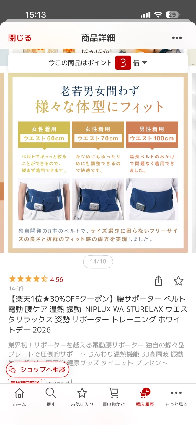 NIPLUX WAISTURELAX Electric Back Support - photo 2