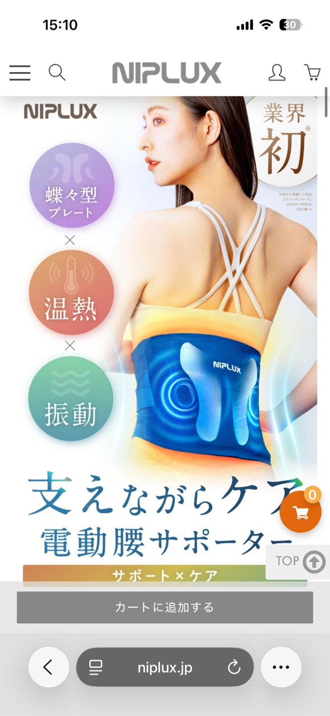 NIPLUX WAISTURELAX Electric Back Support - photo 3