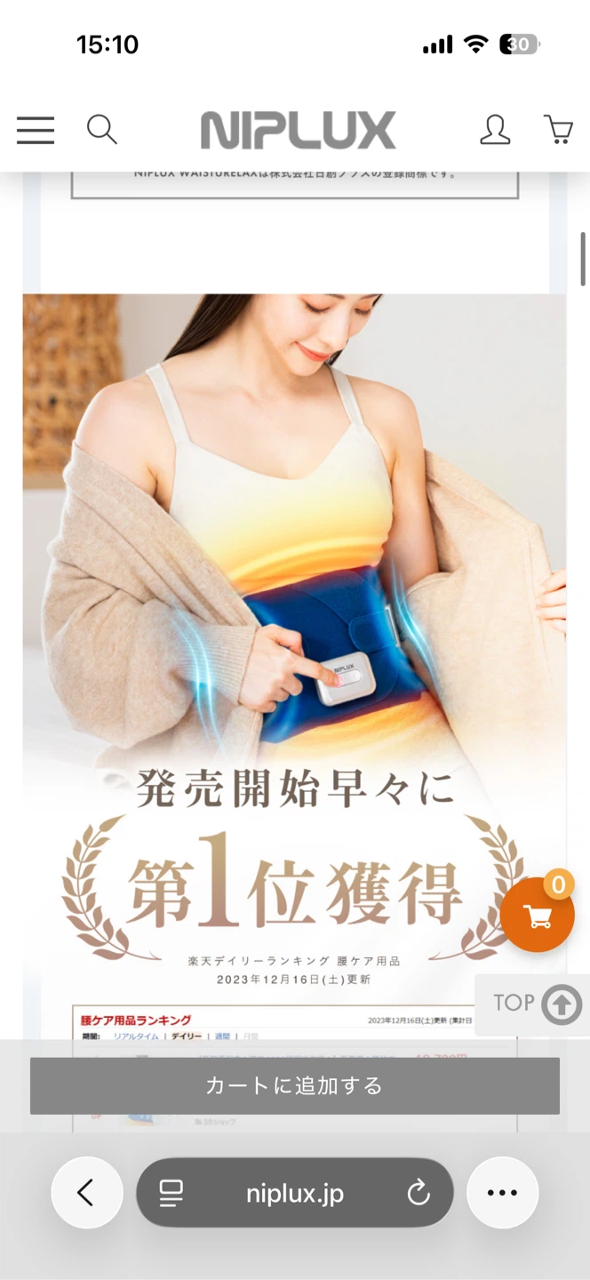 NIPLUX WAISTURELAX Electric Back Support - photo 4