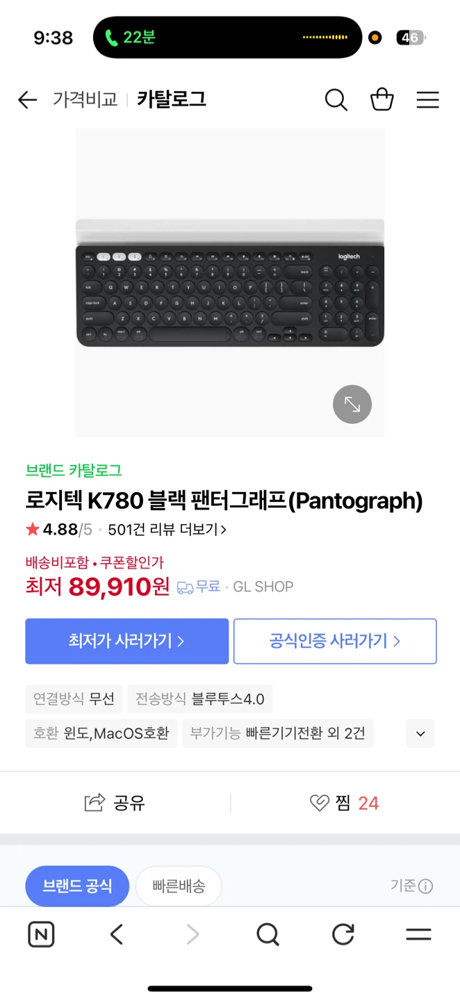 Logitech K780 Keyboard (Korean keyboard) - photo 3