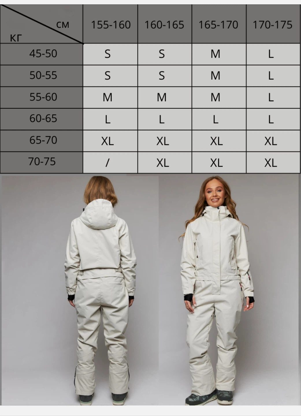 SEA RIDE Snowboard & Ski Suit - Cream - Size M - photo 5