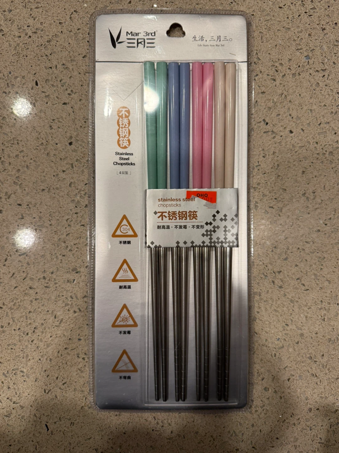 Stainless Steel Chopsticks Set (4 Pairs)