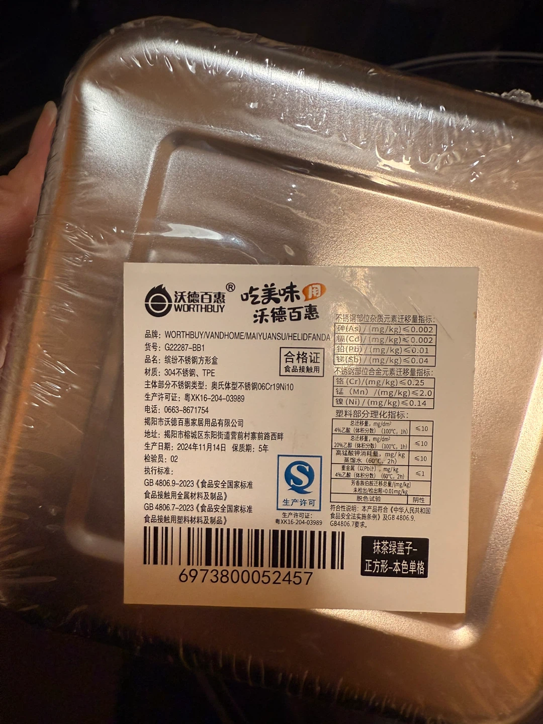 Stainless Steel Food Container - photo 3