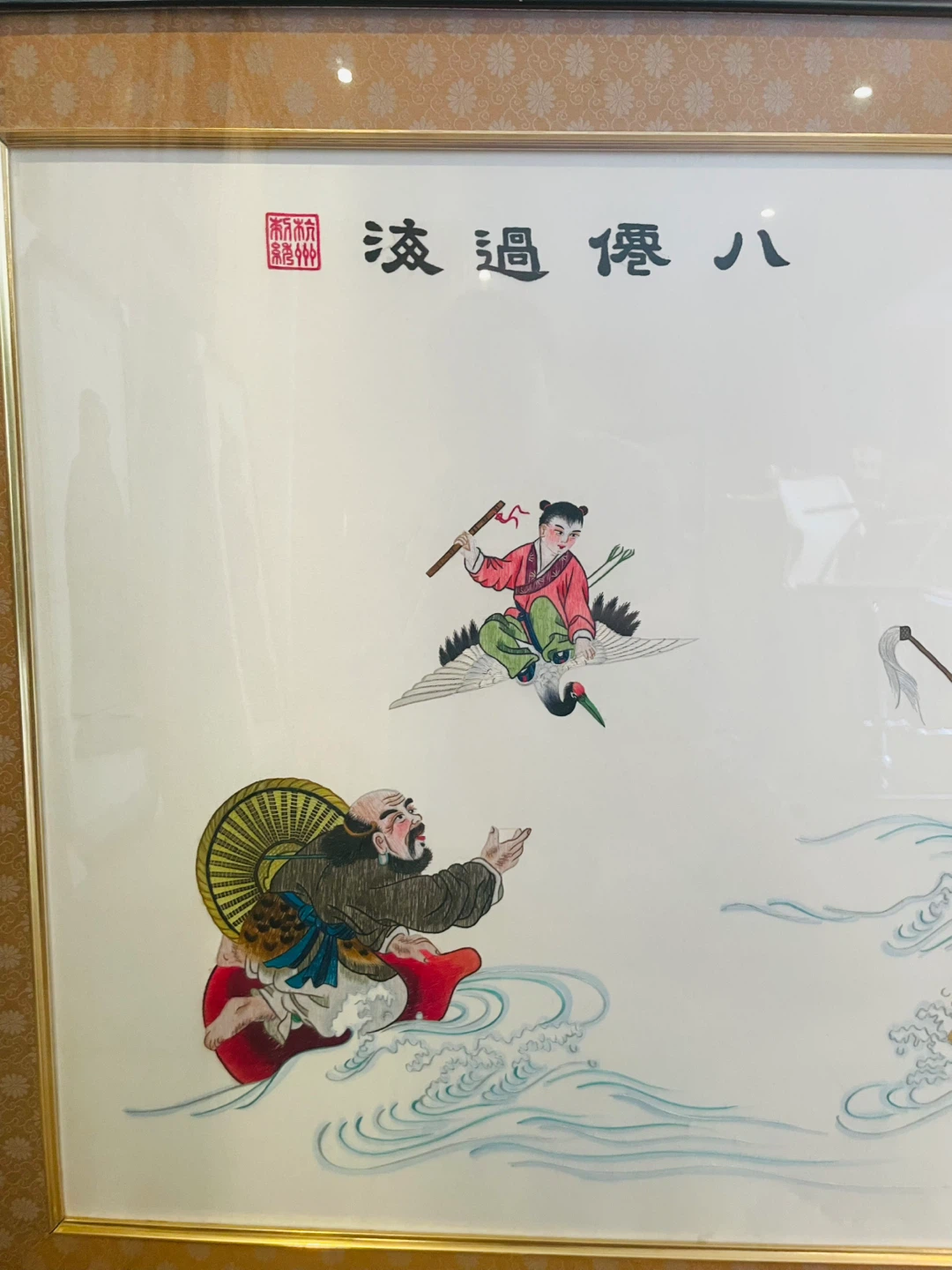 Framed Chinese Silk Embroidery Art - Eigh Imm Crossing the Sea - photo 2