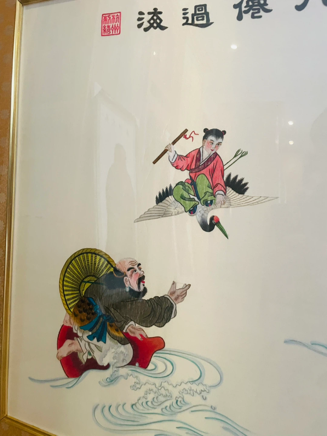 Framed Chinese Silk Embroidery Art - Eigh Imm Crossing the Sea - photo 4