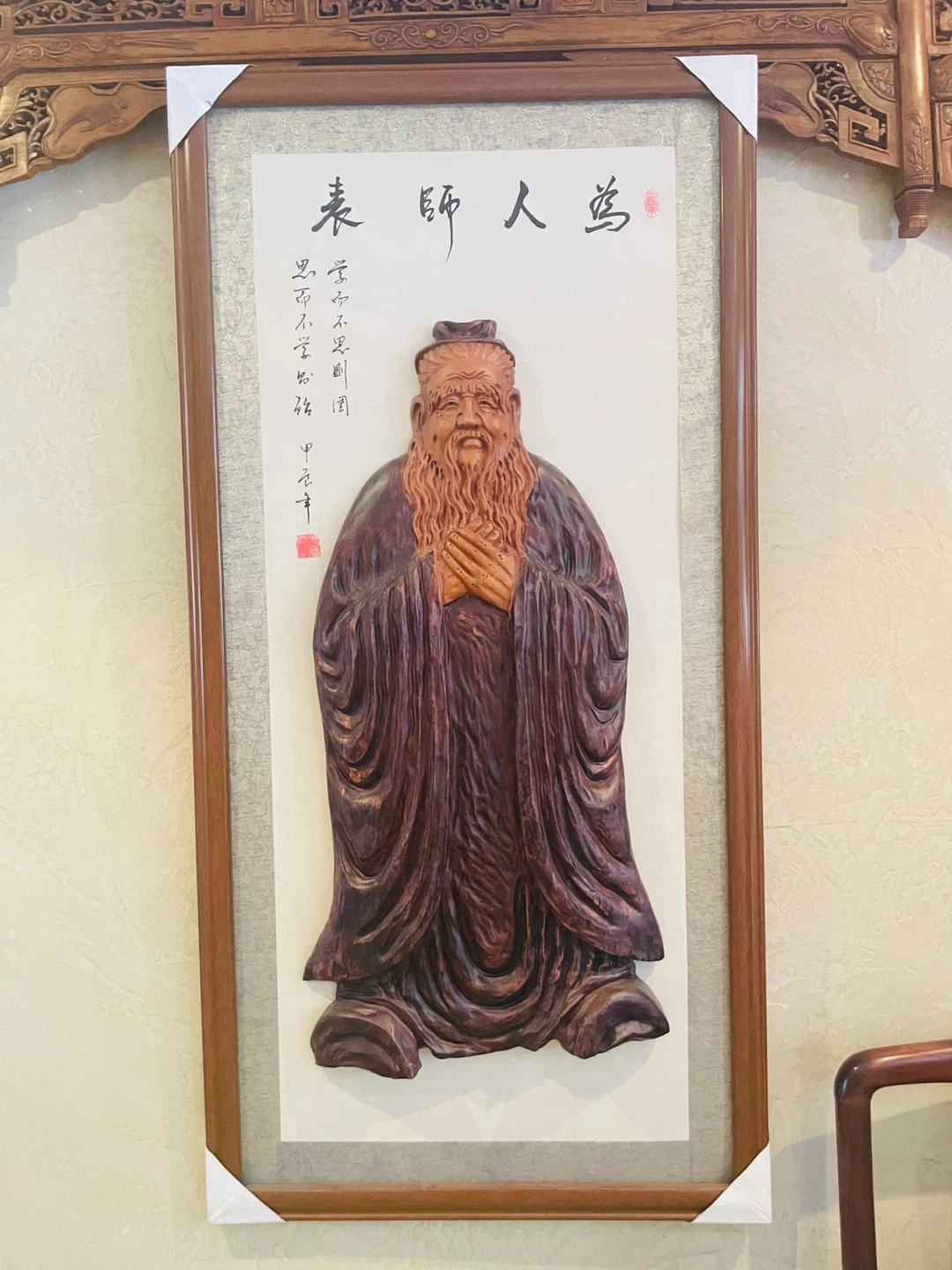 Wooden Carving Wall Art with Chinese Calligraphy