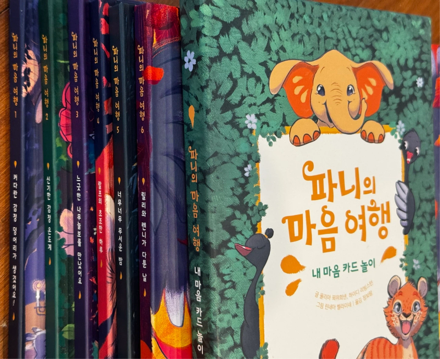 [Korean Book] 파니의 마음여행 7권 + 감정카드